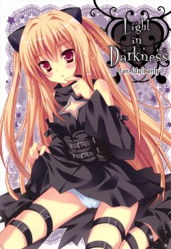 (C80) [LOOPTHELOOP! (Herurun)] Light in Darkness (To LOVE-Ru) [Chinese] [脸肿汉化组]