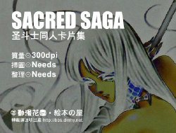 Sacred Saga some pic