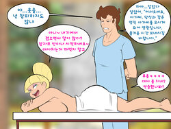 [Banjabu] Deep Massage [Korean]