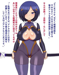 [頑張りマスカルポーネお仕事募集] スーパーヒロインちゃん02