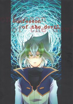 (Sennen Battle In Osaka 9) [Yakan to Yakiniku (AYA)] Confesson of the devil (Yu-Gi-Oh! ARC-V)