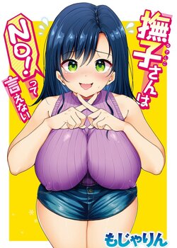 [Mojarin] Nadeshiko-san wa NO! tte Ienai