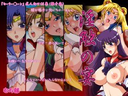 [Muchibu] Inshoku no Utage (Bishoujo Senshi Sailor Moon)