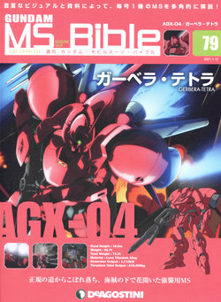 Gundam Mobile Suit Bible 79