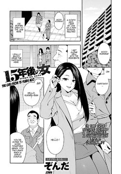 [Zonda] 15-nengo no Onna | The Girl From 15 Years Ago (COMIC Magnum X Vol. 28) [English] [Decensored]