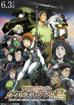 [Yoshikazu Yasuhiko] Mobile Suit Gundam: Cucuruz Doan's Island Movie Posters