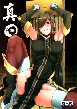 (C88) [CLOCK (Syunzo)] Shin ◎ (Tales of the Abyss) [Chinese] [空気系☆漢化]