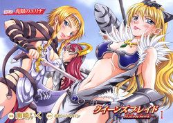 queen's blade wallpaper