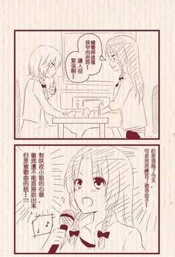 [Chitose] Hatsu Date de Karaoke ni Itta MeiSaku | 第一次約會去卡拉OK的美咲 (Touhou Project) [Chinese] [紅銀漢化組]