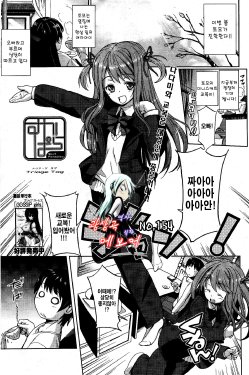 [Triage Tag] Sukepara - Skirt Paradise | 짜안! (Manga Bangaichi 2012-04) [Korean]