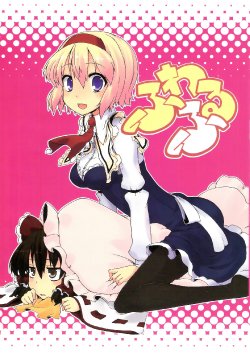 (C79) [Jalapeno Chips (Uro)] Fuwa Furu (Touhou Project) [English] [Gaku Gaku Animal Land]