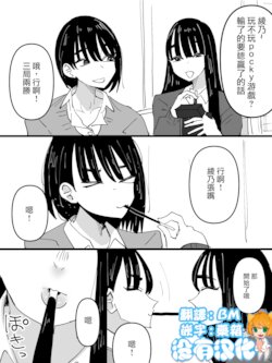 [Aweida] Pocky Game da to Omottetara Jirashi Play Datta Hanashi [Chinese] [沒有漢化]