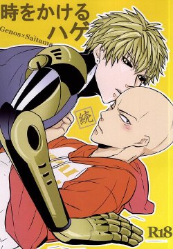 (Byousatsu Knockout 5) [RRO (Ruratto)] Toki o Kakeru Hage Zoku (One Punch Man)