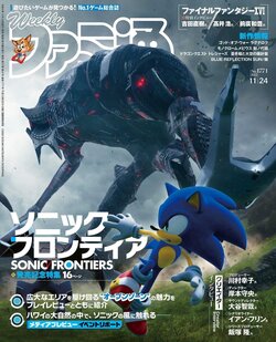 Weekly Famitsu 2022-11-24