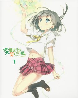 Hentai Ouji to Warawanai Neko Blueray Scans Volume 1 + Booklets