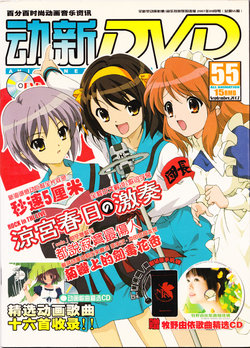 Anime New Power Vol.055