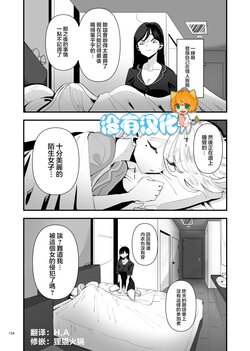 [Aweida] Desu Yama Hanako Yuri Mōsō Anthology？  [Chinese] [沒有漢化]