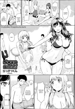 [Hissatsukun] Swap on the Beach!! (ANGEL Club 2014-08) [French] [Zer0]