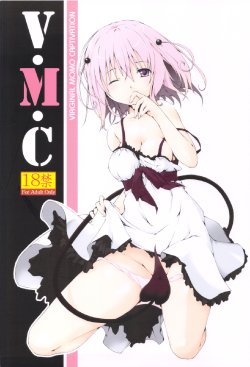 (C83) [after party (Pasera)] VMC (To LOVE-Ru)