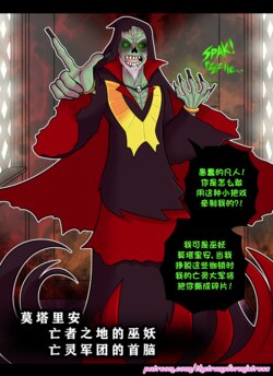 [TheTransformistress] Rehabilitation of a... VILLAIN! 反派再就业 [Chinese][梅水瓶汉化]