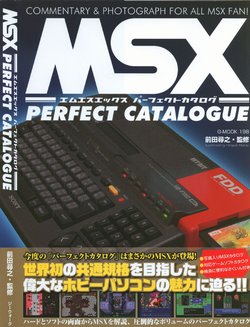 MSX Perfect Catalog