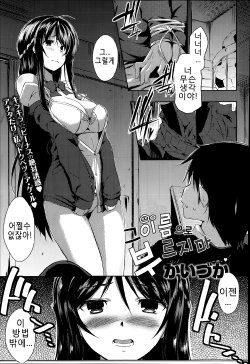 [kaiduka] Sono Namae de Yobanaide Ch. 1-3 [Korean]