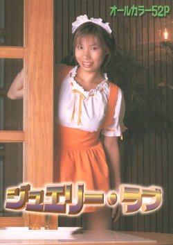 [Japanese Underground Skinmag] Jewelry Love (Uncensored)