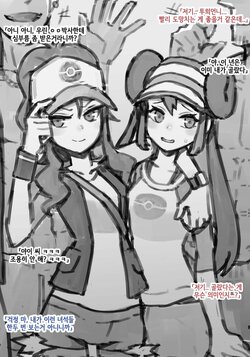 [JJ.JJ][2020.02] 28.Hilda and Rosa