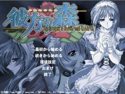 [Team Popup] Kanata no Mori ～The Dragon's Death and Rebirth.～