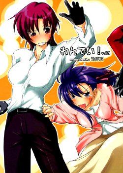 (SC36) [Ronpaia (Fue)] One Day! Vol. 8 (Fate/hollow ataraxia) [English]