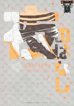 (Zennin Shuuketsu 9) [a 3103 hut (Satomi)] Yoru no Hanashi - Night Story (Boruto) (Spanish) [kalock]