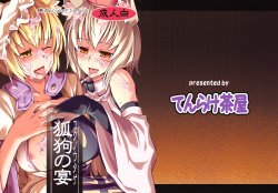 (C78) [Tenrake Chaya (Ahru.)] Koku no Utage | El Festin de la Zorra y la Loba (Touhou Project) [Spanish] [Biblioteca Hentai]