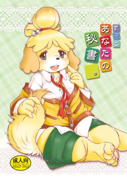 [Noraya (Setouchi Kurage)] Zutto Anata no Hisho. (Animal Crossing) [Digital]