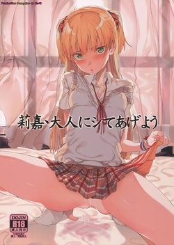 (C89) [FLAT (Yukyu Ponzu)] Rika, Otona ni Shiteageyou (THE iDOLM@STER CINDERELLA GIRLS) [French] [Zer0]