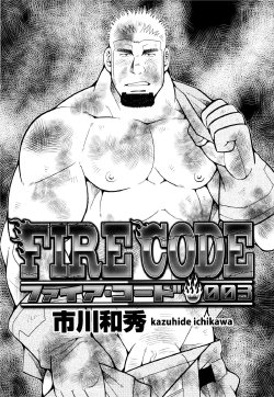 [Ichikawa Kazuhide] Fire code 03 [Spanish]