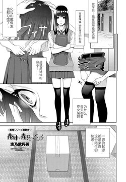 [Shinobu Tanei] Imouto to Gikei no Pinch (COMIC Penguin Club 2022-08 & 09 Gappeigou) [Chinese] [BLUE氪个人翻译] [Digital]