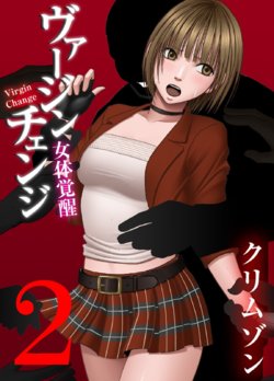 [Crimson] Virgin Change Nyotai Kakusei Ch. 2 [English] [gender.tf]