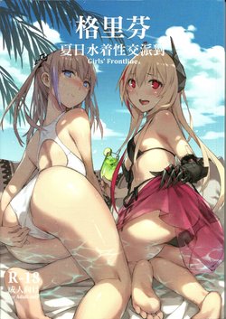 (FF32) [TOMSETTW (ZEN)] Grifon Summer Swimsuit Sex Party (Girls' Frontline) [Korean]