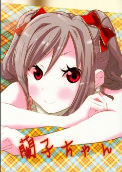 (Utahime Teien 2) [Tonikakuushi (boro, Ichihi)] Ranko-chan (THE IDOLM@STER CINDERELLA GIRLS) [English]