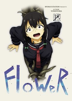 [Ryona's Station (YOSHITORA)] FloWeR [English] [Digital]