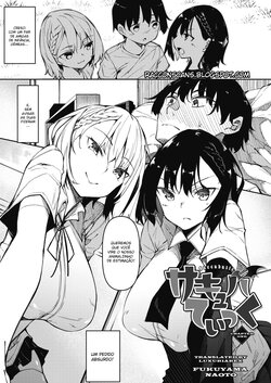 [Fukuyama Naoto] Succubutic Ch. 1 (COMIC HOTMILK 2020-12) [Portuguese] {Guaxinim} [Digital]