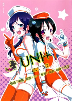 (C87) [Natto Hashiradokei (Shiganai Might)] UNI+ (Love Live!)  [Chinese] [AJI TEAM]