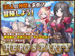 [NAGINATA SOFT] HERO'S PARTY R