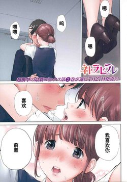 [Shikishiro Konomi] Netoraserare Ch. 19 (Namaiki! 2015-08) [Chinese] [濛濛1汉化]