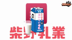 [Shibano Wanko] Delicious milk of female students