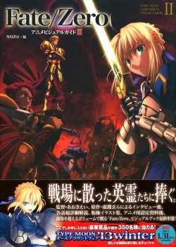 Fate/Zero Anime Visual Guide II