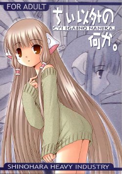 [Shinohara Heavy Industry (Haruna Mao, Akatsuki, Ukyochu)] Cyi igaino Nanika. (Chobits)