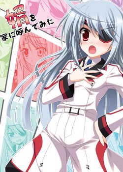 [Upagoya (Endori)] Muko o Ie ni Yonde Mita (Infinite Stratos) [Digital]