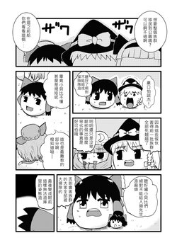 [ゆっくり][fool]えいゆんになりたかったまりちゃ(Chinese)