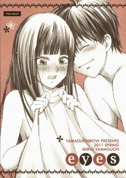 (COMIC1☆5) [Yamaguchirou (Yamaguchi Shinji)] eyes (Kimi ni Todoke)